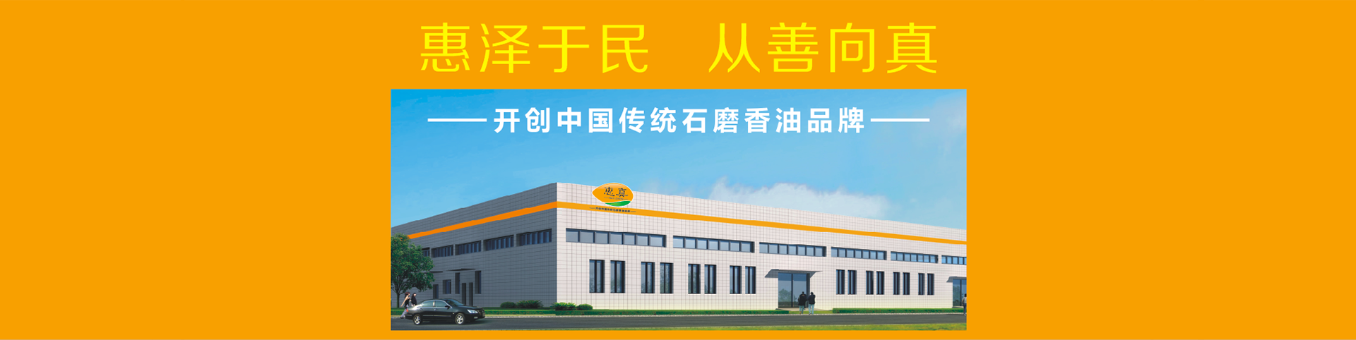 小磨香油厂家